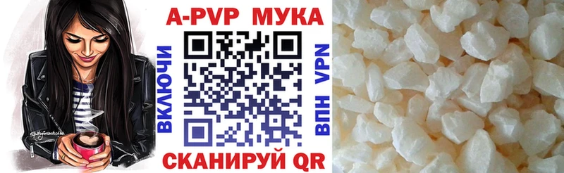 A-PVP Соль  где купить наркоту  Челябинск 