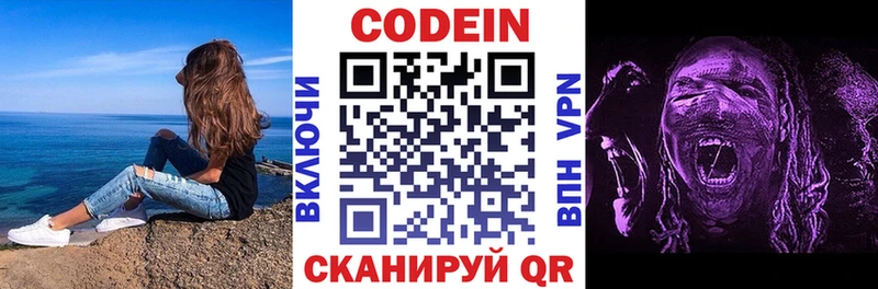 Кодеиновый сироп Lean напиток Lean (лин)  как найти закладки  Челябинск 