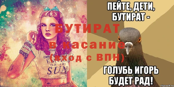 бутират Нязепетровск