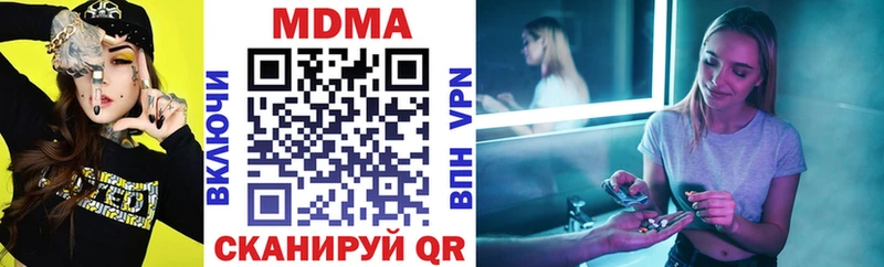 МДМА молли  дарнет шоп  Челябинск 
