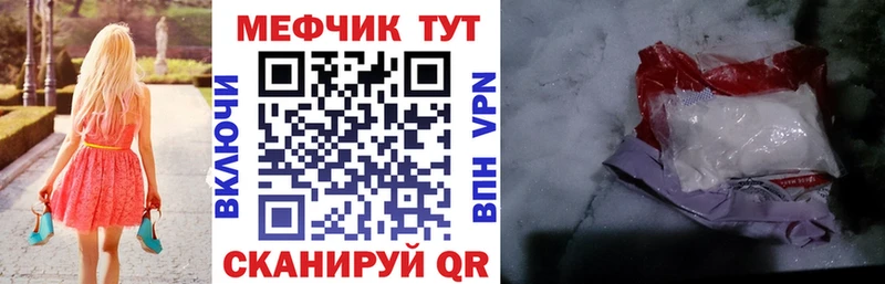 Мефедрон VHQ  продажа наркотиков  Челябинск 