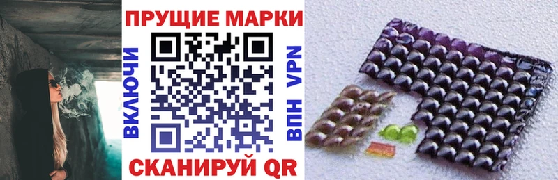 Наркотические марки 1500мкг  купить наркотики цена  Челябинск 