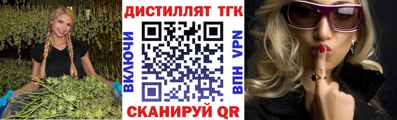 Дистиллят ТГК концентрат  цена наркотик  Челябинск 